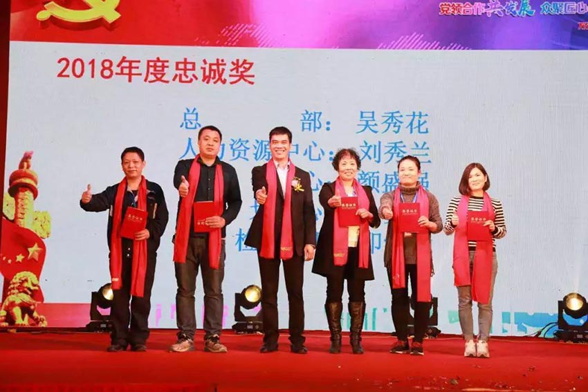 “黨領(lǐng)合作共發(fā)展 眾聚匠心鑄品牌”萬達(dá)業(yè)主題年會(huì)隆重舉行