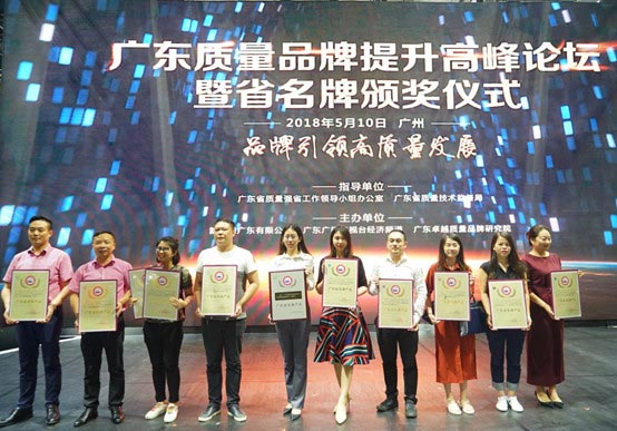 萬(wàn)達(dá)業(yè)榮獲“廣東省名牌產(chǎn)品”稱號(hào)