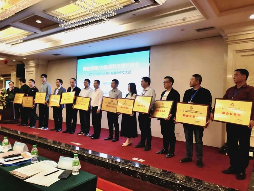 廣東陶瓷協(xié)會陶瓷原料專委會成立，萬達(dá)業(yè)任副會長單位